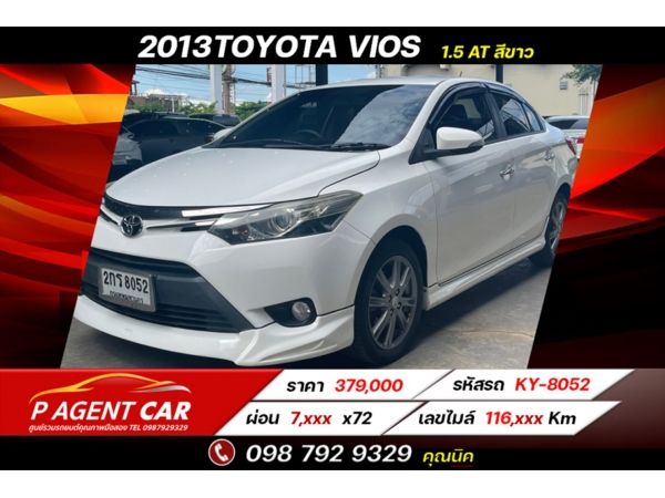 2013 TOYOTA VIOS 1.5 S สีขาว Auto